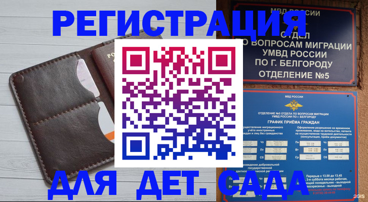 прописка регистрация в Новопавловске