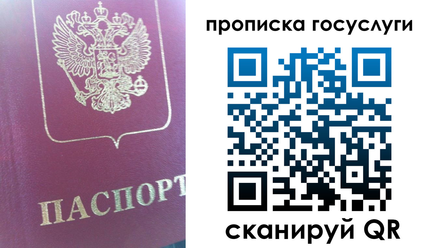 прописка регистрация в Новопавловске