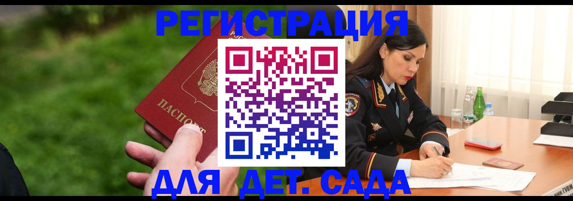 прописка для военкомата в Новопавловске