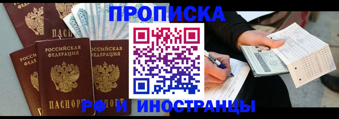 пропишу в квартире в Новопавловске